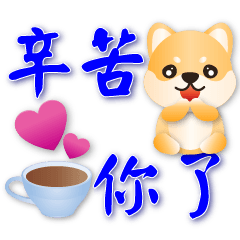 Cute Shiba - Daily Useful Words Stickers