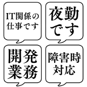 WORK FUKIDASHI Sticker4