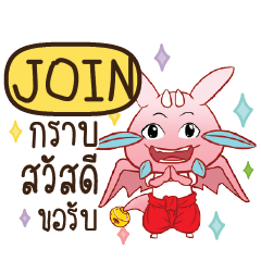 JOIN Dragie let's get some love e