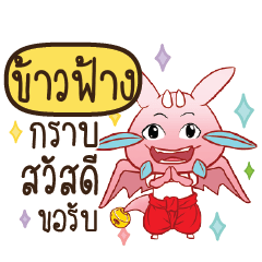 KAOFANG Dragie let's get some love
