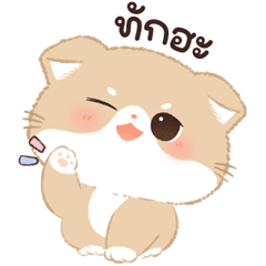 เจ้าเหมียวชานม 2