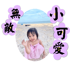 孫小妹開心2回話篇