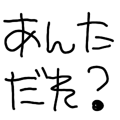 ５歳の煽り【面白い・煽る】