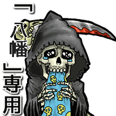 Reaper of Name yawata Animation