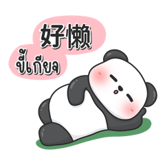 Lazy Panda (Chinese-Thai)