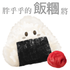 Plump Onigiri chan 3