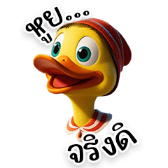 lively Duck