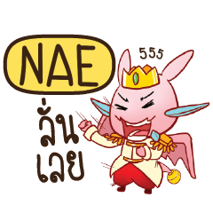 NAE Prince's media love drama e