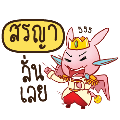 SORYA Prince's media love drama