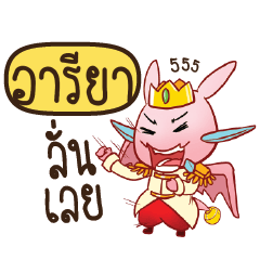 ARIYA3 Prince's media love drama