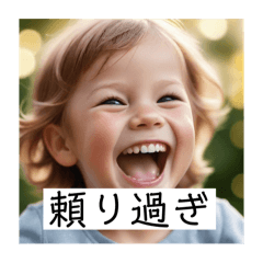 笑いながら煽ってくる子供