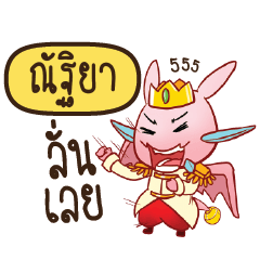 NUTIRA Prince's media love drama