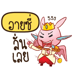 ISE Prince's media love drama
