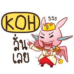 KOH Prince's media love drama e