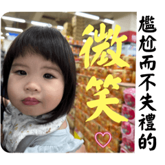 小朋的日常-2