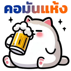 Naughty Kawaii Fat Cat