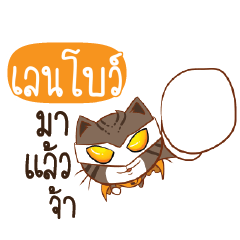 LENBO Piakpoon man