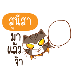 SUNISA3 Piakpoon man