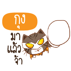 GUNG Piakpoon man