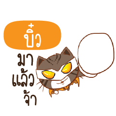 BUILD2 Piakpoon man