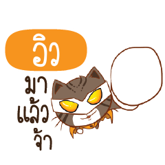 IEW Piakpoon man