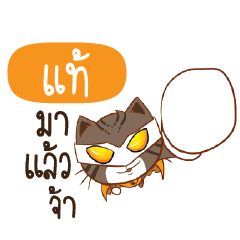 TAE10 Piakpoon man