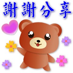 Cute Brown Bear- Practical Greetings