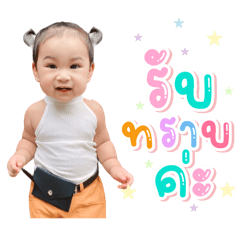 น้องเมอร์ลิน สติ๊กเกอร์น่ารัก v.2.