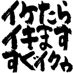 激熱連絡アレンジ組み合わせる待ち合わせ