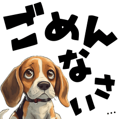 Cute Beagle Big Letters