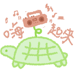 adorkable turtle life