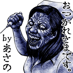 Asano dedicated kowamote zombie sticker