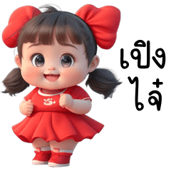 Berry cute girl (Kum-muang)