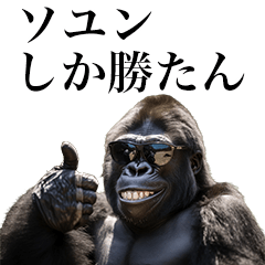 [Soyun] Funny Gorilla stamps to send