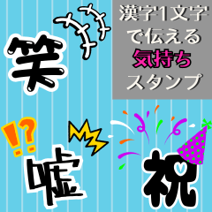 One-Character Emotions Stickers