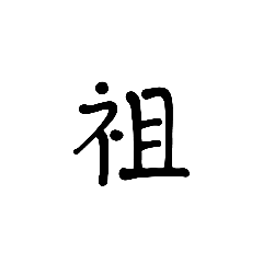 Chinese Lucky Words