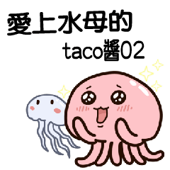 愛上水母的"taco 醬"(章魚) a02