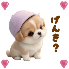 かわいい子犬たち 思いやり応援スタンプ