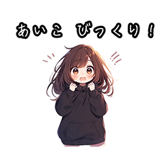 Chibi girl sticker for Aiko