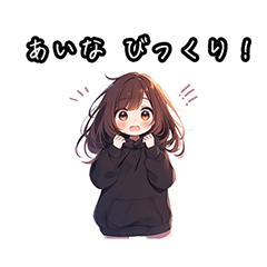 Chibi girl sticker for Aina