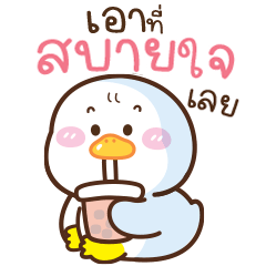 น้องห่าน “โมโม่” V.6 บิ๊ก