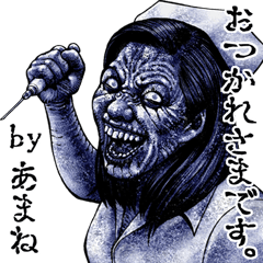 Amane dedicated kowamote zombie sticker