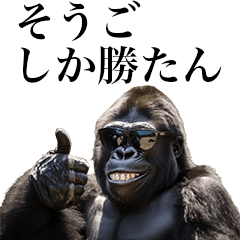 [Sogo] Funny Gorilla stamps to send