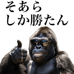 [Soara] Funny Gorilla stamps to send