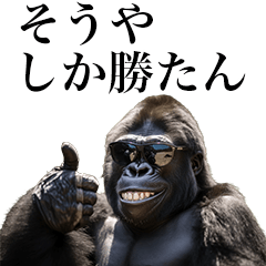 [Soya] Funny Gorilla stamps to send