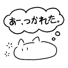 The thoughts of a cat (Japanese Ver.)