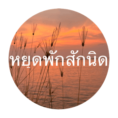 Inspiration and healing words 5