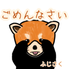 Fujisaku's lesser panda