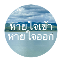 Inspiration and healing words6