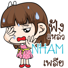 NHAM Office Chit Chat_S e